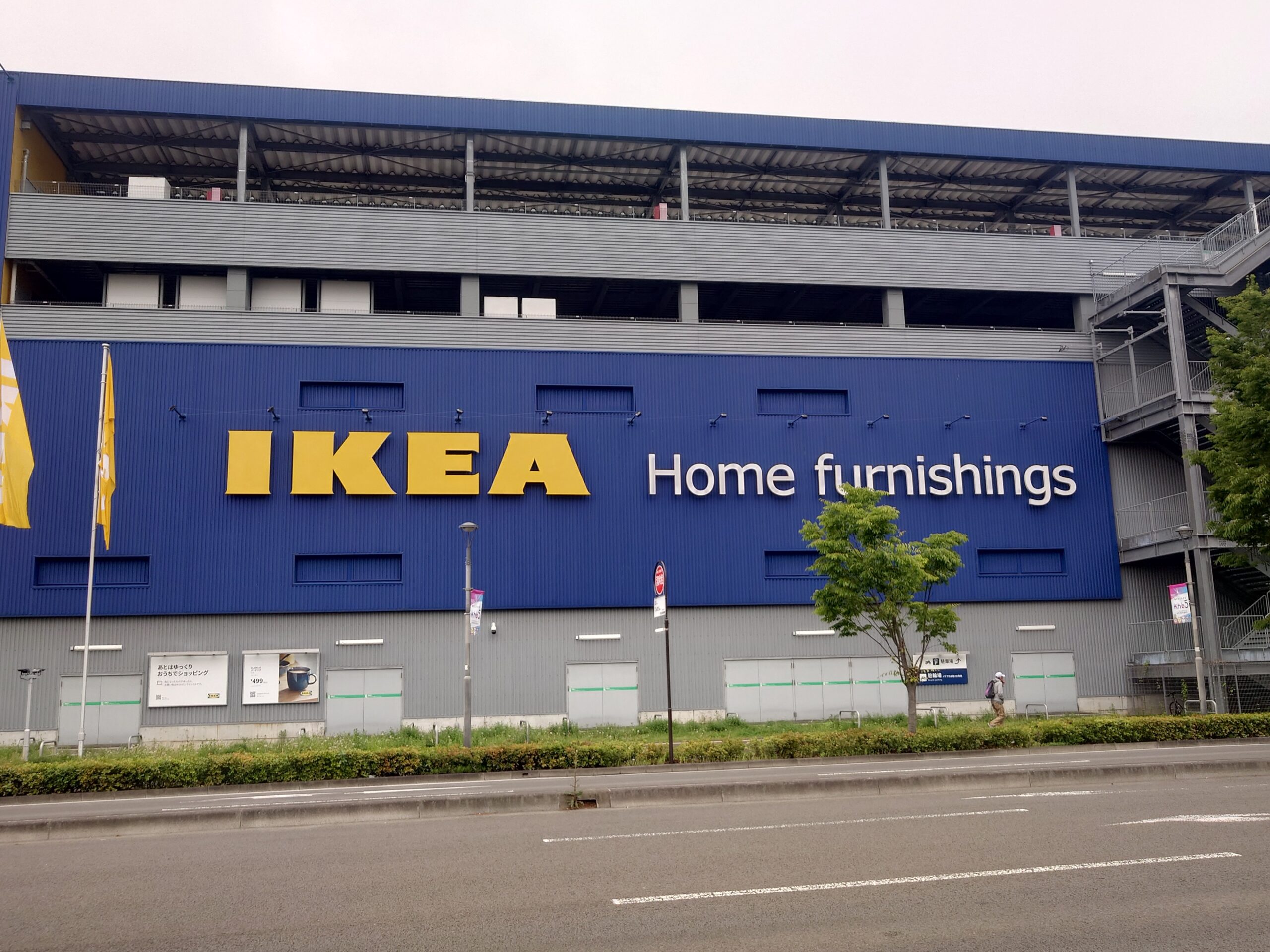 道外のIKEAに行ってきた - 当別町議会議員 角田広佑(かくたひろすけ) 道外のIKEAに行ってきた - 当別町議会議員 角田広佑(かくたひろすけ)